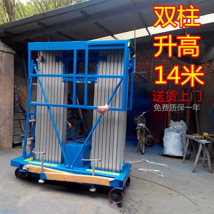 雙柱鋁合金升降機