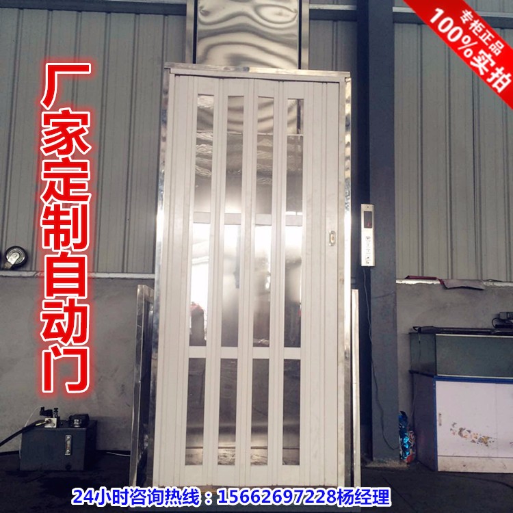 導軌式升降機