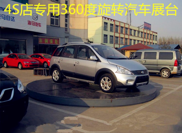 汽車展臺