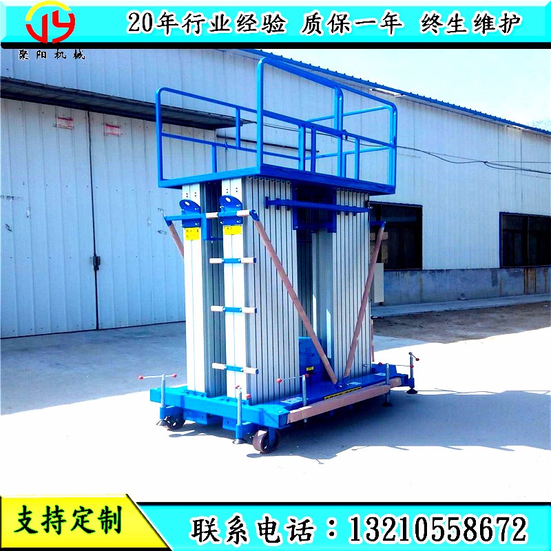 曲臂升降機|移動升降機|單柱多柱鋁合金升降機|升降貨梯|移動固定登車橋?qū)I(yè)廠家|升降平臺價格多少