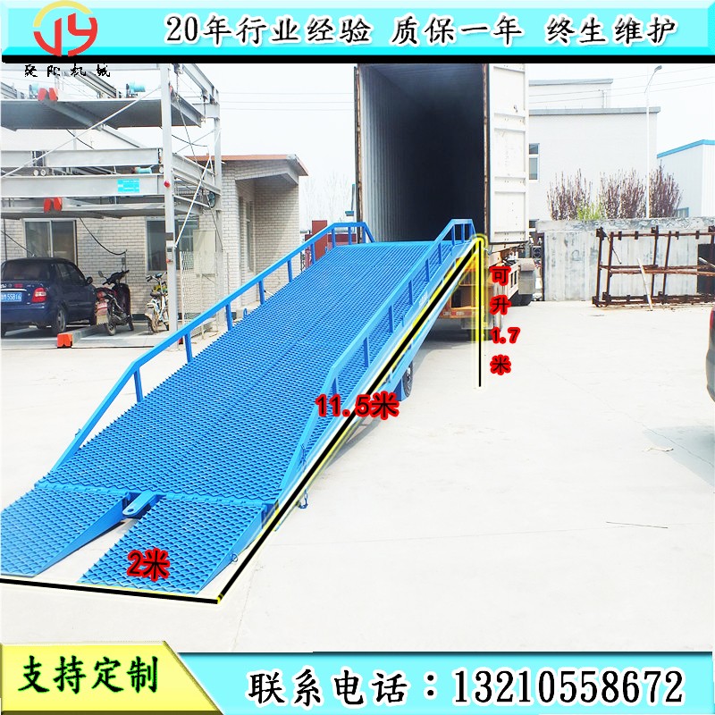 移動登車橋