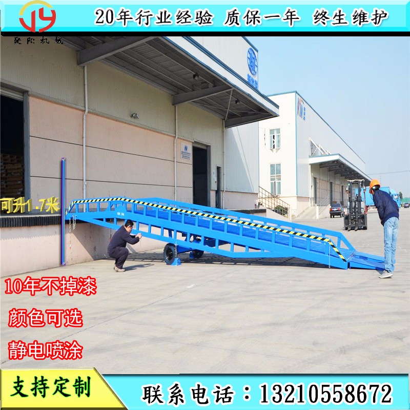 移動登車橋