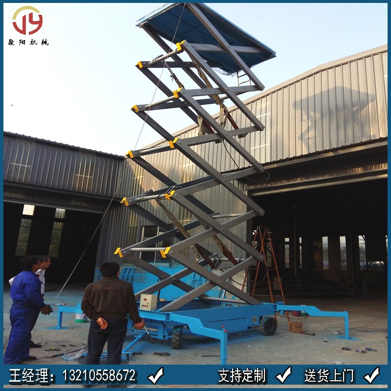 移動剪叉式升降機