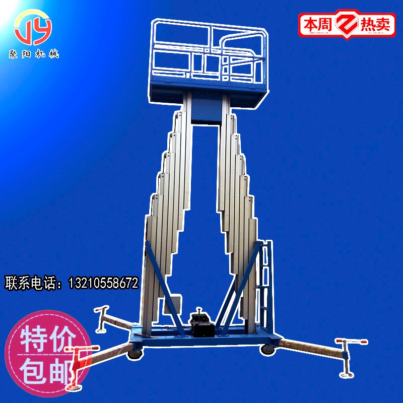 雙柱鋁合金式升降機(jī)
