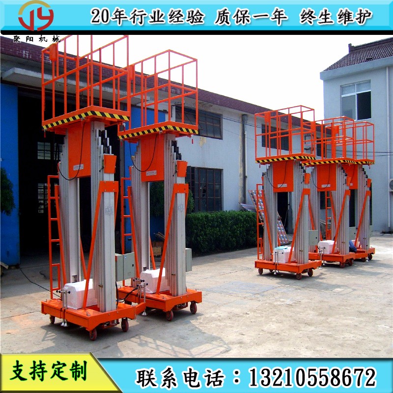 雙柱鋁合金式升降機(jī)